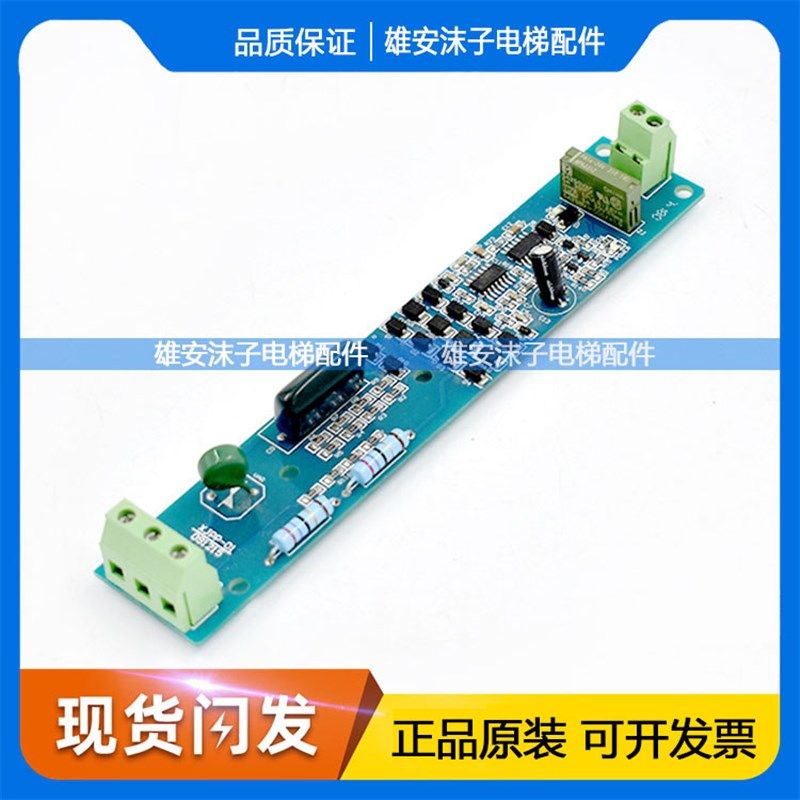 电梯配件西继迅达相序板XJPP-01 091215电路板原厂现货热卖促销中,淘宝优惠券,粉丝福利购,淘宝优惠卷