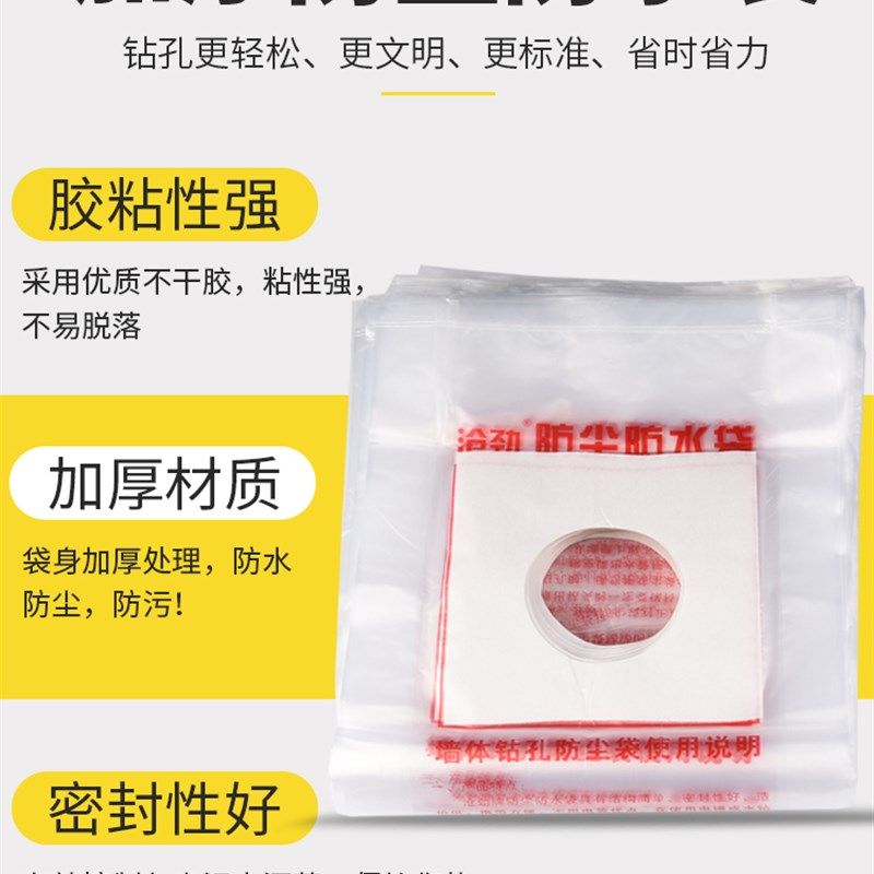 包邮空调油烟机水钻头打孔防尘袋防污袋电锤打孔防尘罩防尘防水袋,淘宝优惠券,粉丝福利购,淘宝优惠卷