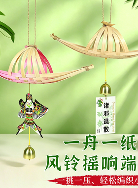 非遗竹编船龙舟手工制作diy材料