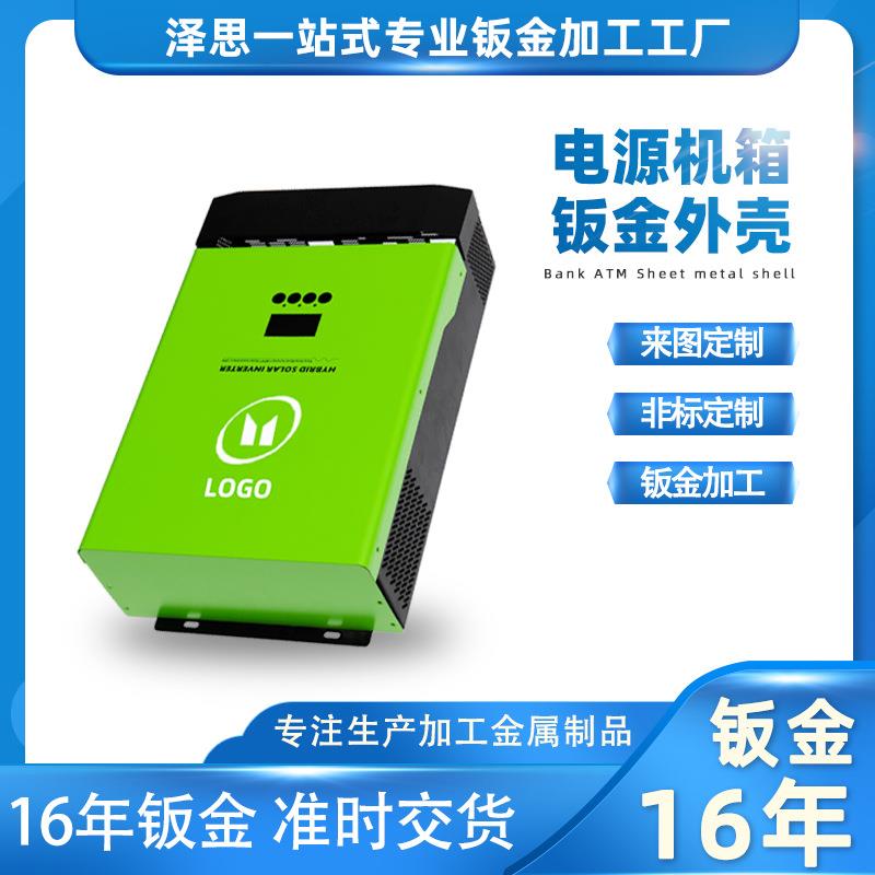 Power supply chassis sheet metal processing stainless steel bending processing 201 sheet metal CNC bending processing laser cutting parts