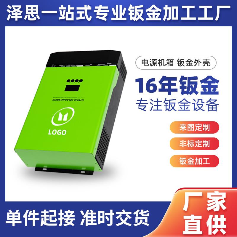 Power supply chassis sheet metal processing stainless steel bending processing 201 sheet metal CNC bending processing laser cutting parts