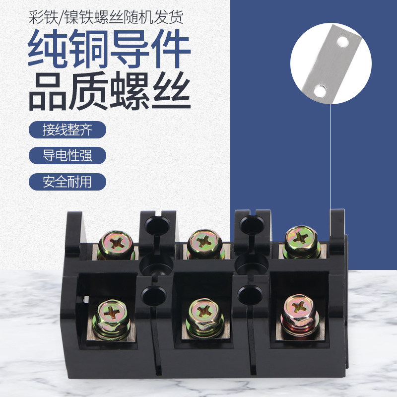 TC-604接线端子 60A 4P大电流 TC接线端子排 接线排 接线板纯铜,淘宝优惠券,粉丝福利购,淘宝优惠卷