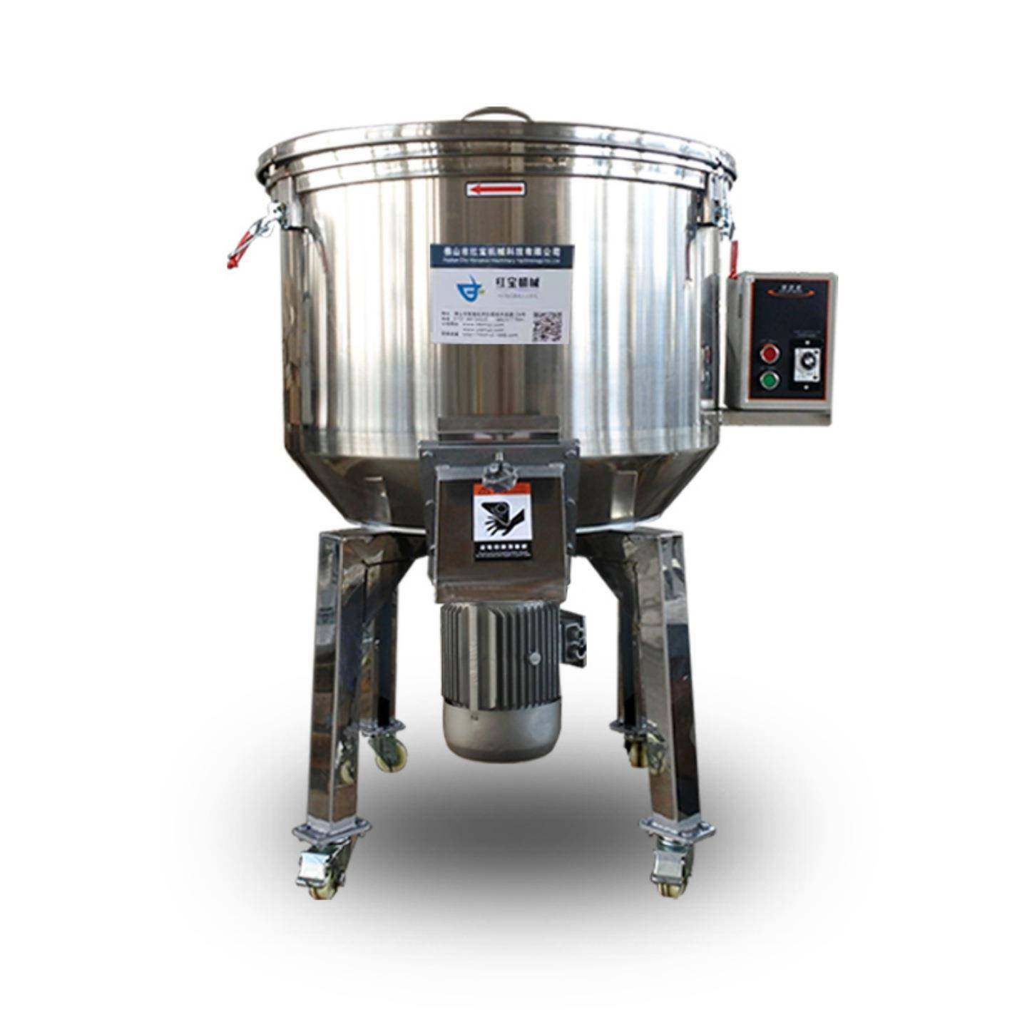 立式混色拌料机塑胶颗粒料混色机塑料搅拌机小型混料机,淘宝优惠券,粉丝福利购,淘宝优惠卷