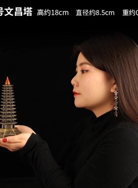 全铜文昌塔摆件九m层客厅书房办公室书桌工艺品黄铜制品9层装饰
