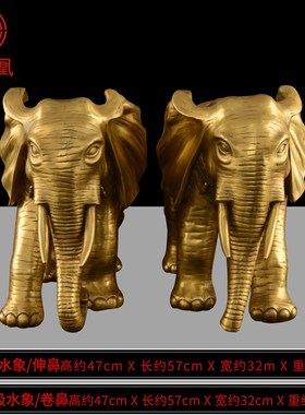 铜大象摆件一对纯铜吸水象客厅酒A柜办公室公司铜大象工艺品特大