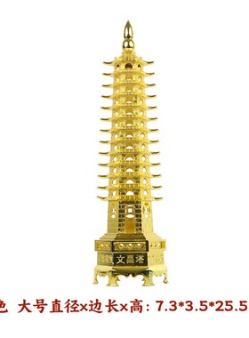 文昌塔男孩女孩通用摆件九层13层9层学生M办公桌书房桌面装饰礼品