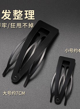 隐形插梳bb夹公主头两侧发夹边夹