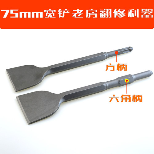 长六角方柄四坑电锤钻镐钻头75加宽薄长铲瓷砖墙皮利器老房翻修工 - 图2