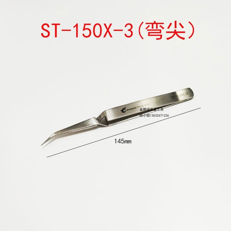 精密反差镊子ST-150X-1 2 3防磁反向镊交叉镊子自锁镊子反叉镊子,淘宝优惠券,粉丝福利购,淘宝优惠卷