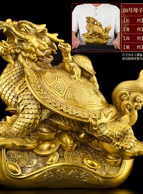 黄铜龙龟摆件铜制龙头p龟公母一对客厅办公室母子霸下铜龙龟大号