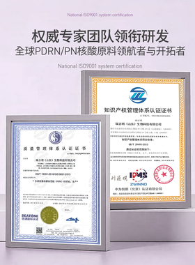DNA冻干微球+丝萃臻研精华液