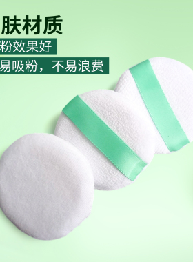 散粉蜜粉粉扑定妆植绒小圆形毛绒