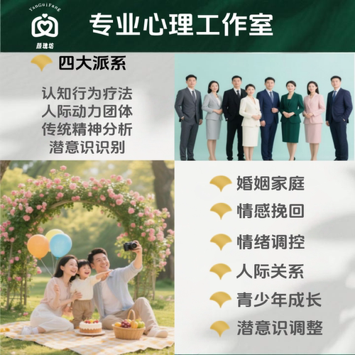 心理咨询情感咨询感情分析问题解决婚姻修复恋爱指导情绪稳定压力 - 图0