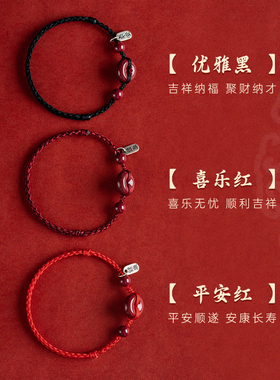 平安扣正品朱砂红绳手链