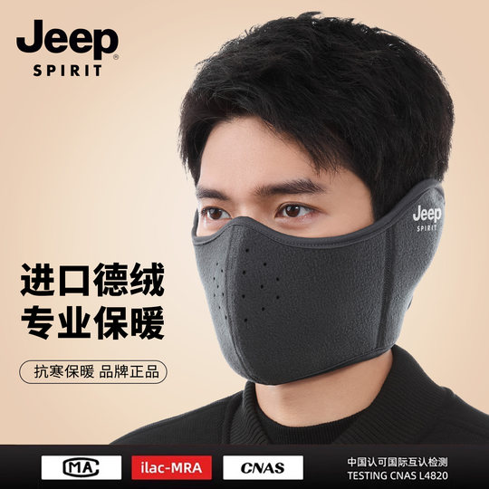 JEEP SPIRIT吉普男士冬季面罩防冻男款耳罩加厚防风保暖骑行口罩