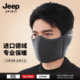 JEEP SPIRIT吉普男士冬季面罩防冻男款耳罩加厚防风保暖骑行口罩