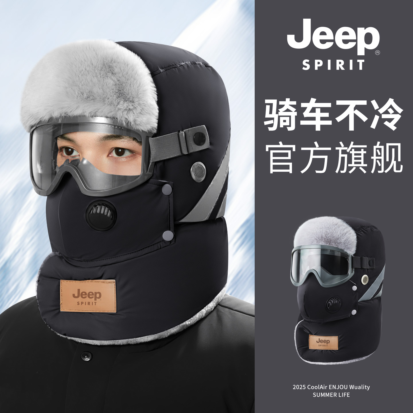 JEEP SPIRIT吉普雷锋帽男冬季保暖东北电动车面罩骑车女士帽子冬 - 图0