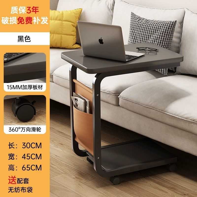 小茶几沙发边几可移动带轮家用客厅可放电脑现代简约卧室床边桌子 - 图2