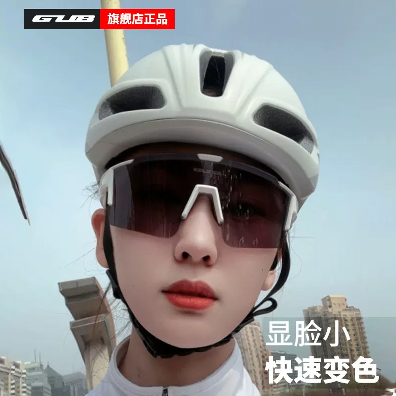 GUB透明防风变色骑行眼镜日夜护目镜运动跑步太阳眼镜 公路登山自 - 图0