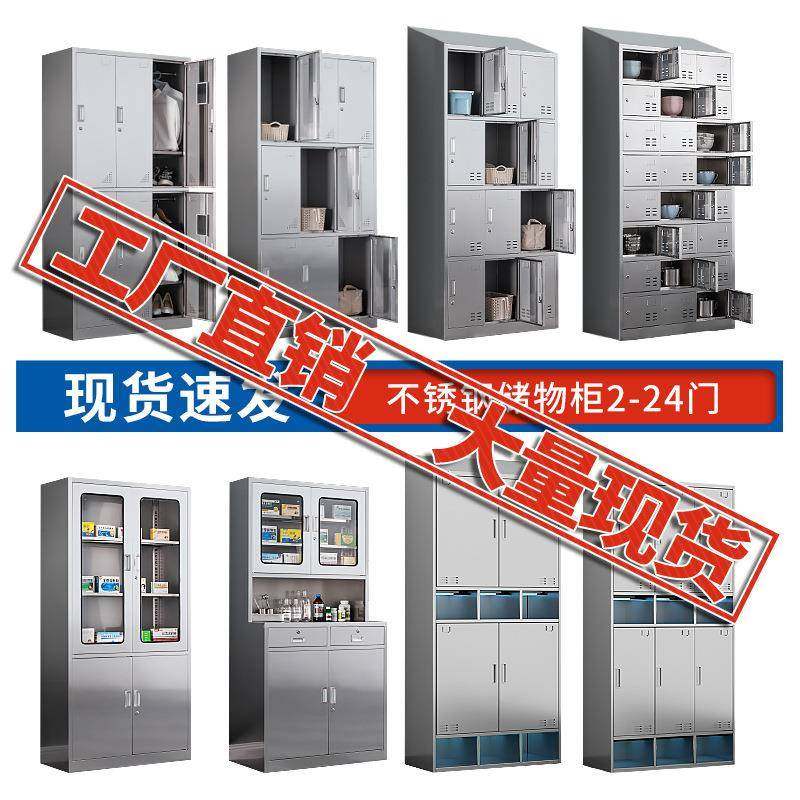 不锈钢柜子储物柜更衣柜器械柜西药柜无尘车间消毒员工换衣柜鞋柜,淘宝优惠券,粉丝福利购,淘宝优惠卷