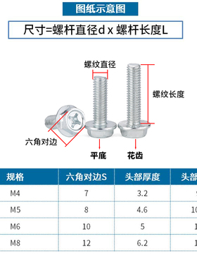 4.8级镀锌十字法兰面螺丝外六角带垫防松防滑螺钉螺栓 M4M5M6M8mm