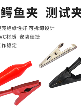 鳄鱼夹电夹子测试夹电源夹护套夹 红色/黑色 大/中/小号