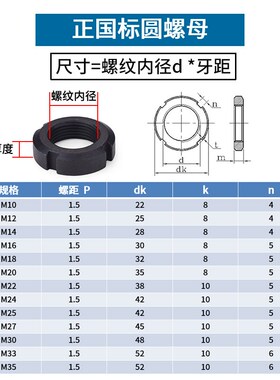 圆螺母 国标锁紧螺母 开槽止退螺丝母四槽并帽m10m12m16m20m30m