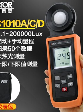 胜利VICTOR1010D照度计VC1010C测光表 照度仪 亮度表 照度