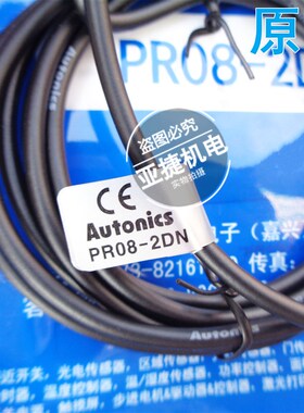 原装奥托尼克斯M8接近开关 PR08-2DN 2DN2 12-24V 三线NPN常开24V