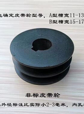 双槽电机轮铸铁三角带轮A型B型减速机马达传动皮带盘发电机皮带轮