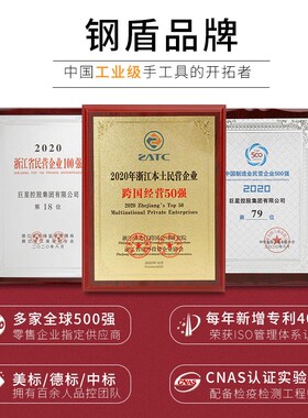 钢盾铁皮剪剪刀工业级专用铁皮剪刀大剪刀剪龙骨剪子刀