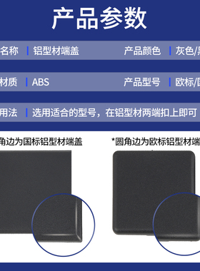 欧标铝挤型材料端盖堵头面盖板塑胶盖子16/20/30/40/45/60/80/90/