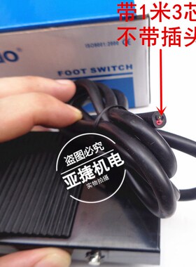 正品 TEZUO FOOT SWITCH脚踏开关AFS-01 1 101 102 201 10A 250V