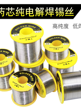 63/37免洗焊锡丝 维修焊接焊锡0.8mm 1.0松香芯锡丝700g锡线