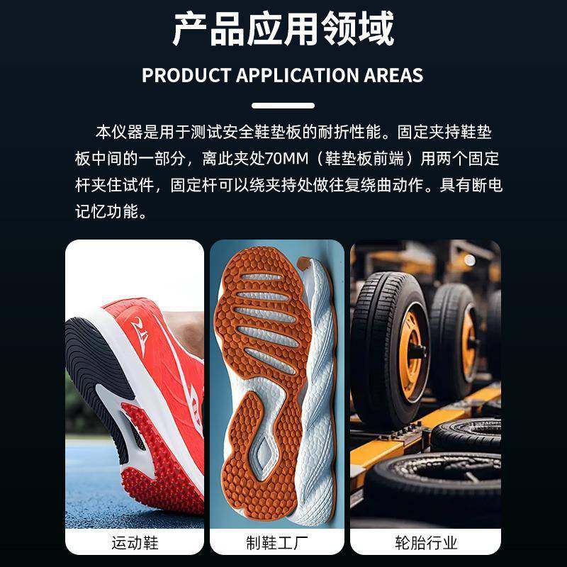 鞋垫疲劳试验机安全鞋垫耐折测试仪鞋垫耐用性疲劳实验机,淘宝优惠券,粉丝福利购,淘宝优惠卷