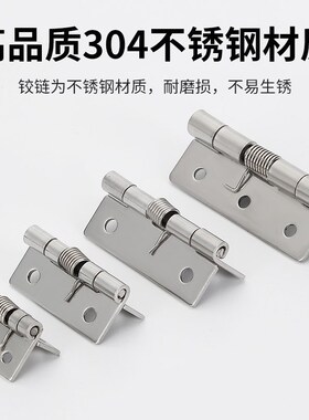 304不锈钢弹簧合页大全关闭门器自动回位带扭簧