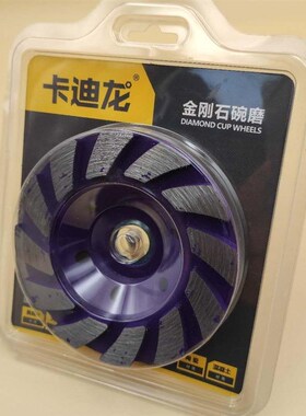 金刚石磨片角磨机碗磨抛光磨盘打磨片水泥石材混泥土地坪磨轮磨光