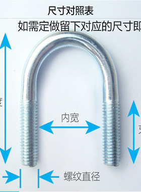 国标镀锌U型卡/喉箍抱箍/螺丝螺栓/水管夹固定卡箍扣子定做15-350