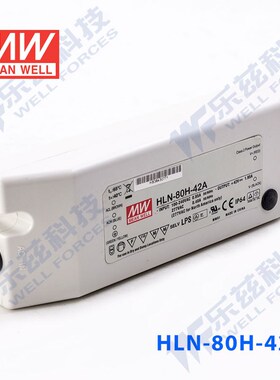 HLN-80H-42A 80W 42V1.95A明纬PFC防水调光LED电源
