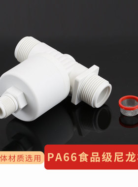 水塔水箱塑料水满自停浮球阀开关水位全自动止水阀控制器上水补水