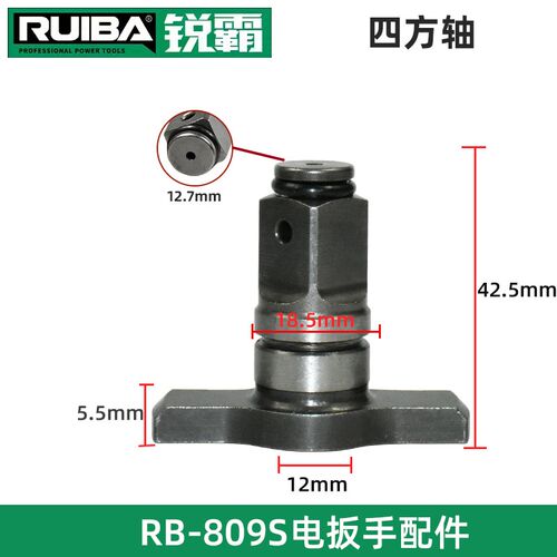 锐霸电动扳手RB-809S配件四方轴打击开关定子电机控制板铝头外壳 - 图1