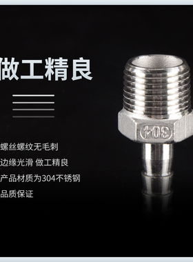 304不锈钢4/6分水气软管天然气宝塔格林快插接头外丝牙螺纹水气嘴