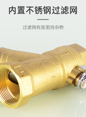全铜Y型过滤器球阀4分带过滤网阀门6分1/1.2/1.5/2寸自来水管开关