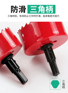 双金属开孔器高速钢多功能打孔专用不锈钢木板塑料扩孔钻头大规格