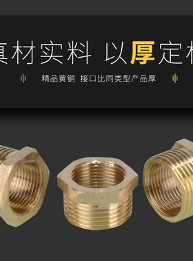 全铜补芯4分转6分变1寸压力表内外丝接头1分转2分变3分补心配件