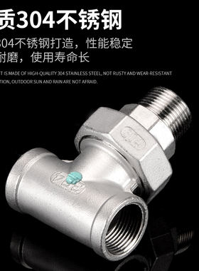 活结T型一进二出分水接头304不锈钢内丝活接三通外丝牙内螺纹油拧