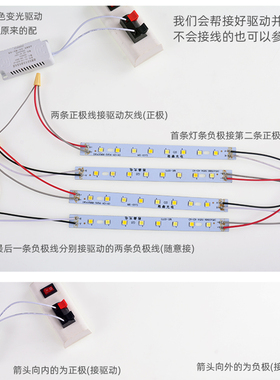 5730双色LED灯条吸顶灯光源5054灯板长条灯具灯饰配件三色变光
