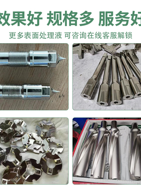 钢铁镀镍液化学高温镀镍剂防锈光亮药水防腐蚀硬度钢工件表面处理