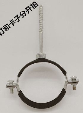 PPR水管管卡 双包皮金属管卡丝杆吊卡 塑料管材金属抱箍PVC固定卡