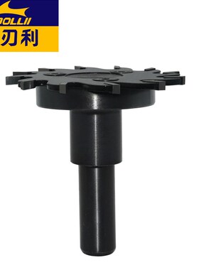六面钻专用开槽锯片T型刀开槽刀夹锯片带刀柄槽锯木工开槽小锯片
